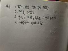 닮고 싶은 사람