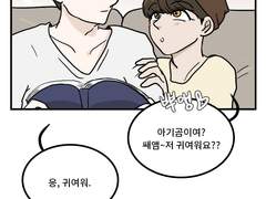 질투나 죽겠네! 1