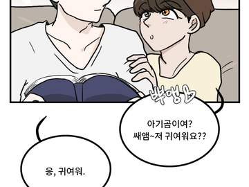 질투나 죽겠네! 1