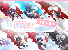 [SD 커미션] 용의 신부