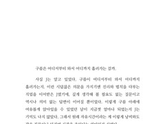 [커미션작업물] 안개시리