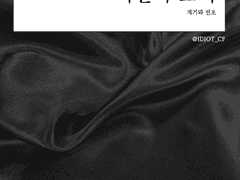 ✒️ 미필적 고의: 계기와 전조