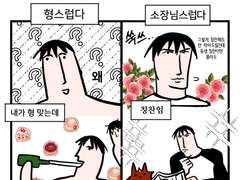 뻘만화