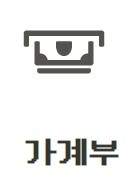 가계부 템플릿(유료)