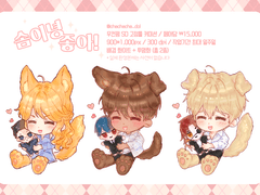 <솜이녕 좋아!> SD 고정틀 커미션