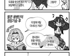 [허원의 아틀리에] 234화