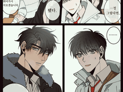 발렌타인데이 중독 만화