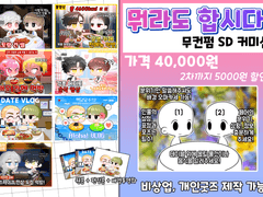 🙆‍♂️뭐라도 합시다! 🙆‍♂️