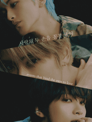 사랑의 두 손을 꽁꽁 묶어