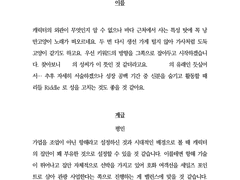 이능력 창작 중세 판타지 커뮤 기반 캐릭터 빌딩