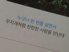 사랑의 기준점이 되어버린 사람