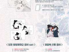 당청 <백년해로> 재고 통판 폼