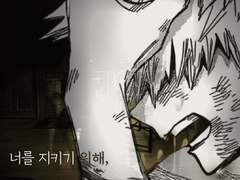[단편] 너를 구하기 위해,