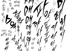 <극락왕생> 2부 5화 (91화) 효과음 무료 배포