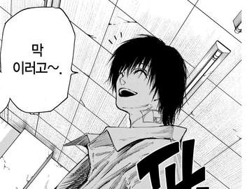 타투이스트 여주, 나구모 드림~