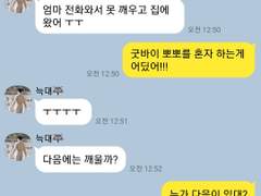 늑대 X 토끼 07