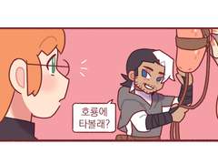 [HL] 아저씨연시 5화