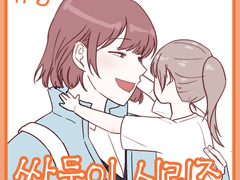 3화. 눈밭에서 구르면 감기 걸린다