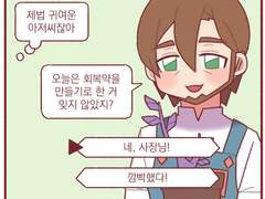 [HL] 아저씨연시 2화