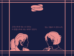 더 글로리 트위터 헤더 공유