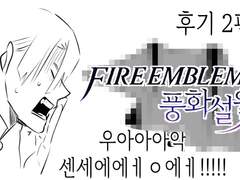 풍화설월 후기 2