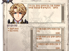 G19 소문을 찾아서