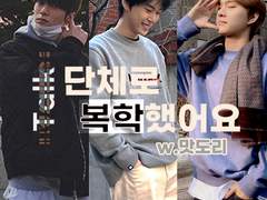 단체로 복학했어요 Talk 00