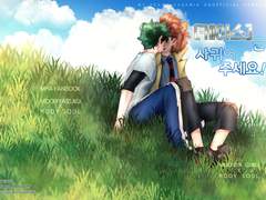 데쿠로디| [케이스] 군, 사귀어 주세요!