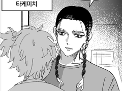 [야매회지] 너 여자가 돼라 3