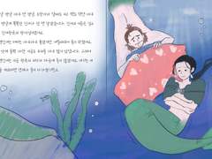 청명소병-인어왕자의 여행1~3