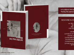 [통판 안내] 23년 1월 디페스타 발간 개인지 2종