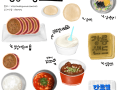 강릉 여행 스티커