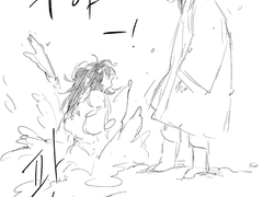 가명일소 - 연서