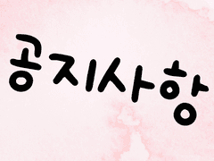 2024 작심삼월 이벤트공지