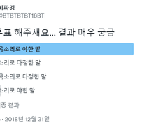 [홍부] _ 홍부 투표