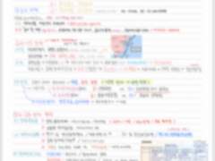 통합과학&한국사