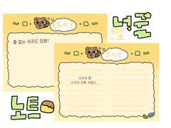 [굿노트 속지]: 너구리 노트 🍀