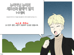 뉴비아닌 뉴비의 세포신곡 플레이 일지 (1~3 챕터)