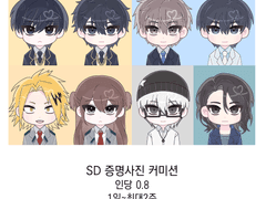 SD 증명사진 커미션