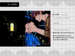 IBSM 온리전 《 꿈 속에서 》 회지 샘플