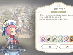 [일일퀘스트] 유명한 우체부