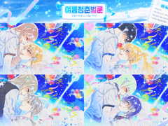 •⋅☾ 여름청춘벌룬 ☽⋅•