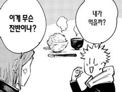 虎釘 │ 썰 백업 01