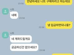 니트 좀 제발 사가세요 TALK ! #01