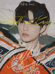 지킬 앤 가이드