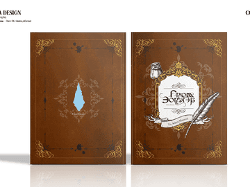 [표지디자인] 11 From Eorzea