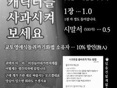 사과문•시말서 글 커미션