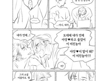 소설 쓰는 조걸 +덧