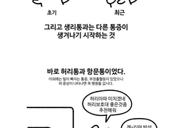 생리통 없이 살다가 수술까지 하게 된 이야기 -1-