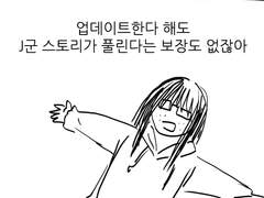 오타쿠 김미미 2화